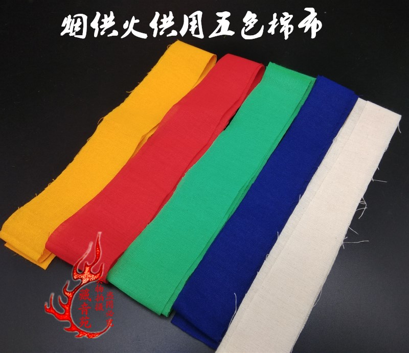 Buddhist use of fire for smoke for pure cotton five color cloth red cloth and other fire application cloth 5 yuan bag  