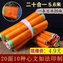 Tibetan colorful flags colorful hanging flags colorful flags war flags Longda Fengma flag clear printing 20 sides 1 strip 5 6 meters