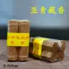 Tibetan incense natural line Aromatherapy incense lying incense for Buddha supplies Tibet Asian green Tibetan incense 9cm
