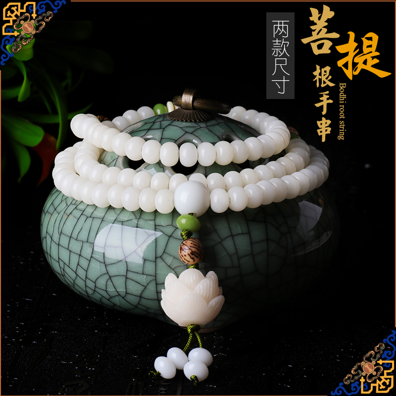 Tibetan-style jewelry bracelet natural white Bodhi root lotus beads 108 grains, simple and elegant style 1 piece