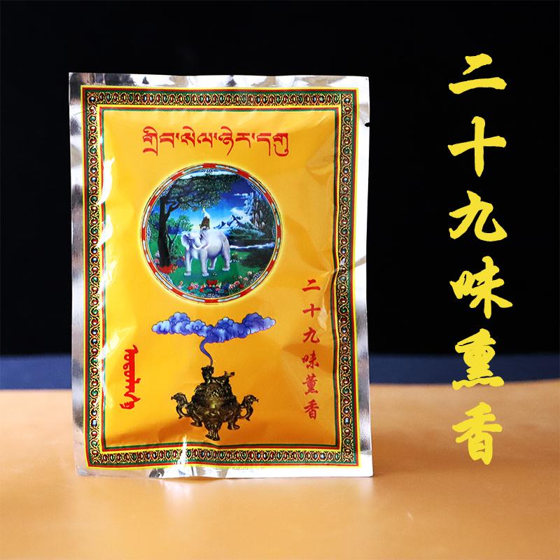 Tal incense powder twenty-nine flavors incense repair method fire for smoke for powder Tibetan incense powder