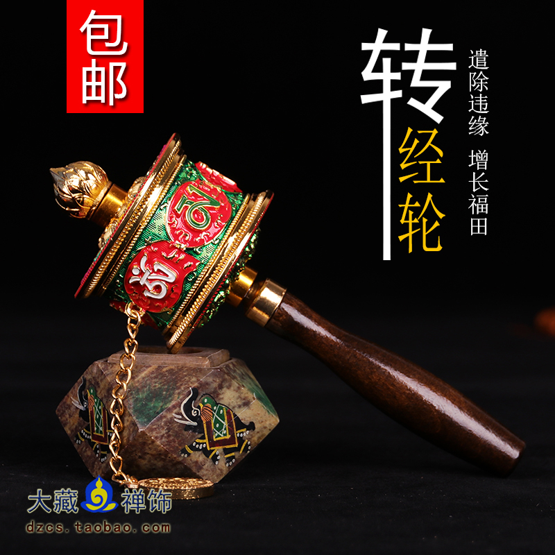 Tibetan Buddhist Hall Supplies Painted gilt six-character mantra eight auspicious hand-turned prayer wheel trumpet