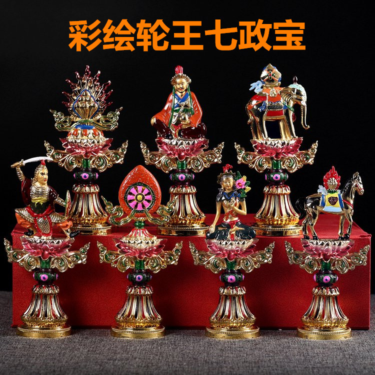 Buddhist Supplies Mikey for Pink Painted Seven Zheng Bao Bronze Wheel King Seven Treasures of Seven Treasure 