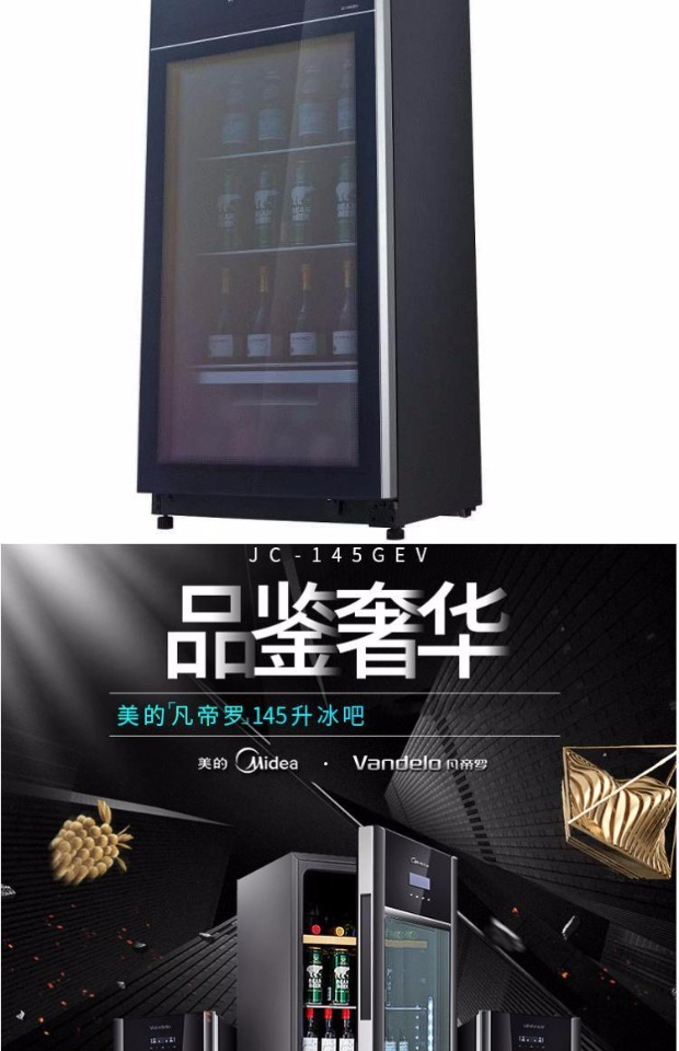 kệ đựng rượu bằng gỗ Midea / beauty JC-145GEV nhà nhiệt độ không đổi rượu làm mát nhỏ dọc gỗ rắn hiển thị tủ xì gà tươi - Tủ rượu vang tủ rượu vang đẹp