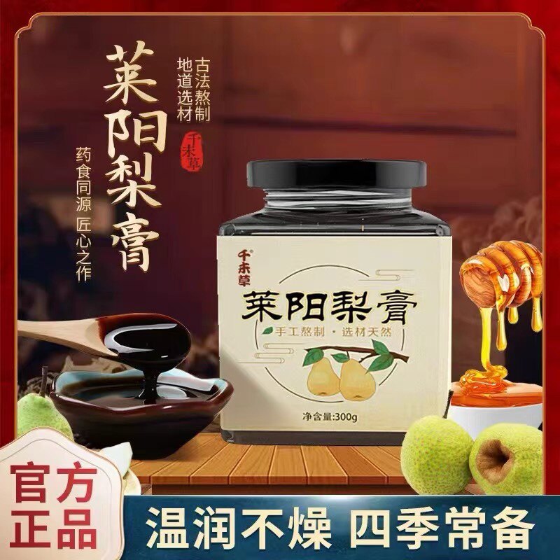 玉灵膏的神奇配方大揭秘！拯救熬夜党，养颜神器来了！