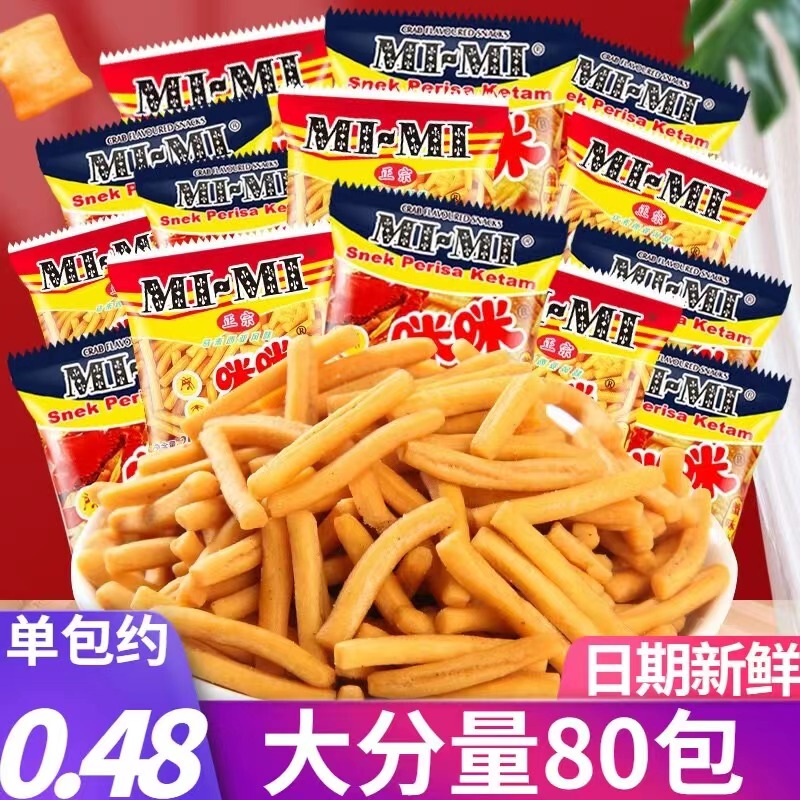 Authentic Malaysian Mi Mi Shrimp Crackers 20g*80 Packs Crab Flavor Nostalgic Crispy Snacks Internet-Famous Snacks