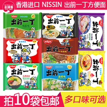 Hong Kong imports NISSIN ex-Christen instant noodles 100g bags of sesame oil seafood instant noodles soup ramen noodles