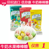 Indonesian imported Milkita Youkang Strawberry Hami Melon Double Flavor Lollipop 9G Children Candy Snacks