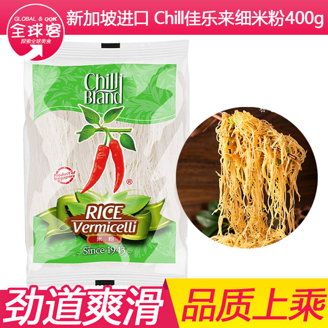 Singapore fine rice noodles 400g imported Jialelai brand