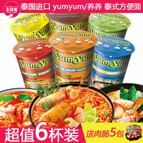 Thailand imported yumyum nourishing Dongyangong Spicy and sour shrimp curry seafood flavor instant noodles Instant noodles 70g*6 cups