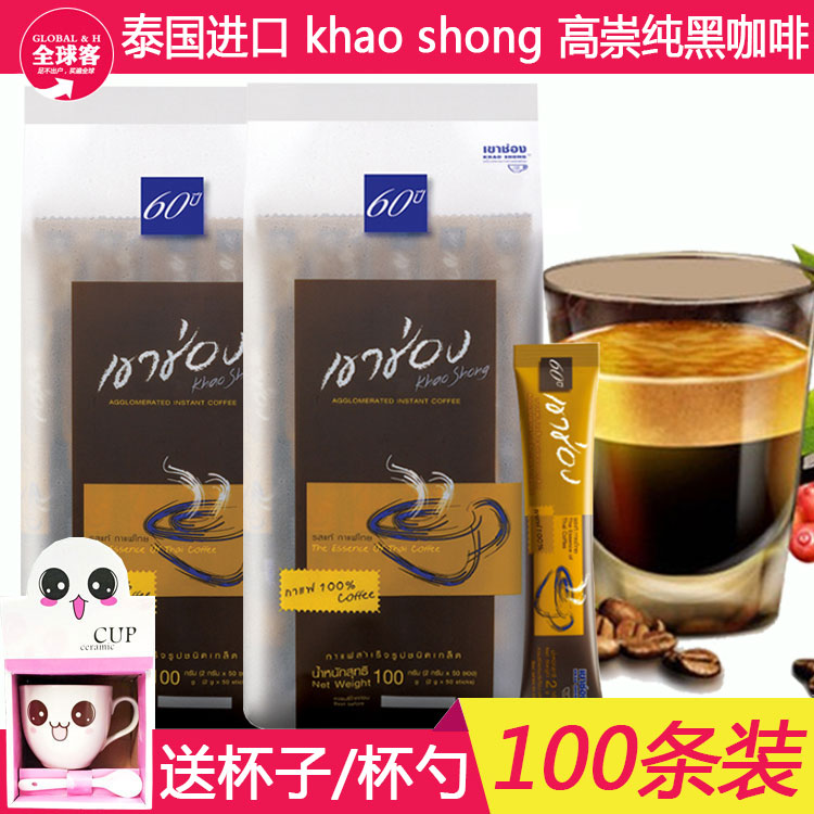 (100) Thailand imported quick American black coffee powder Clean coffee without added sugar 2 bags 200g