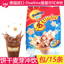 Thailand imported Ovaltine Awatian Owen sweet chocolate cocoa powder granules hot drink star drinking 480g
