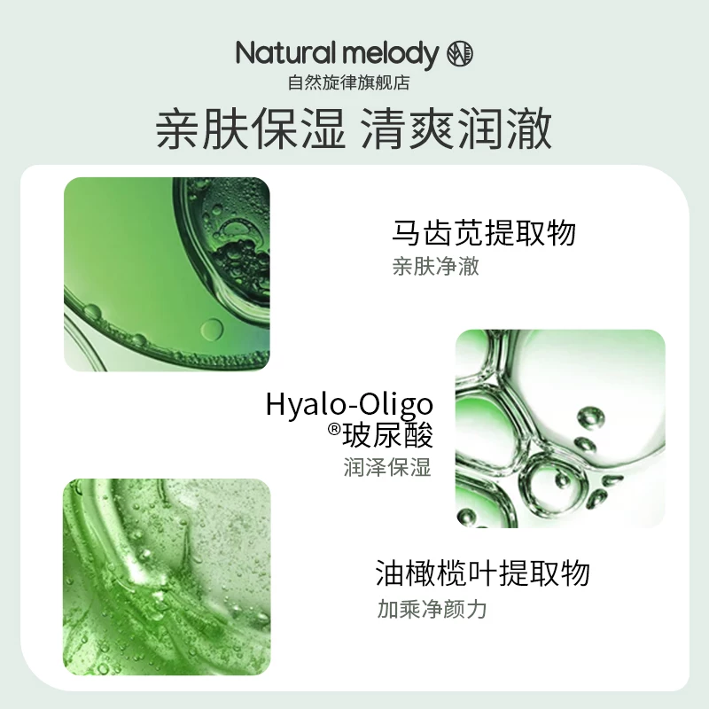 自然旋律 Moisturizing face mask, deep cleansing, pore cleansing, easy application, for students, oil sheen control