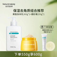 Фруктовая кислота, крем для тела, скраб, комплект, 300г, 250г