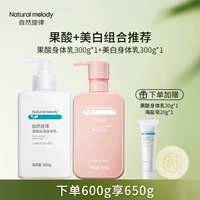 Фруктовая кислота, осветляющий крем для тела, 300г, 300г