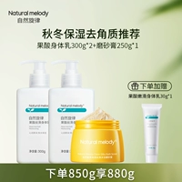 Фруктовая кислота, крем для тела, скраб, 300г, 250г, 30г