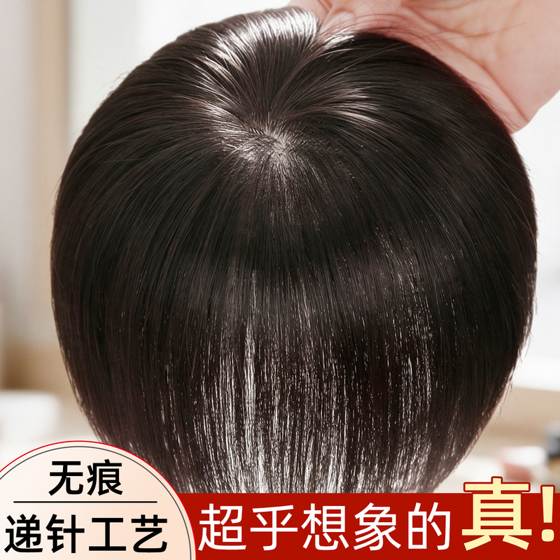 Hairpiece for Women, Real Hair to Cover White Hair, Increase Hair Volume, Fluffy Hairpiece, Real Hair Strands, Seamless, Lightweight Bangs Piece Hairpiece for Women, Real Hair to Cover White Hair, Increase Hair Volume, Fluffy Hairpiece, Real Hair Strands, Seamless, Lightweight Bangs Piece