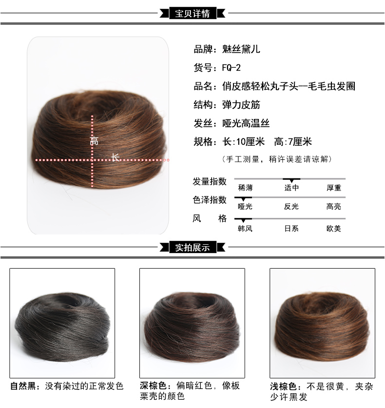 Extension cheveux - Chignon - Ref 227713 Image 20