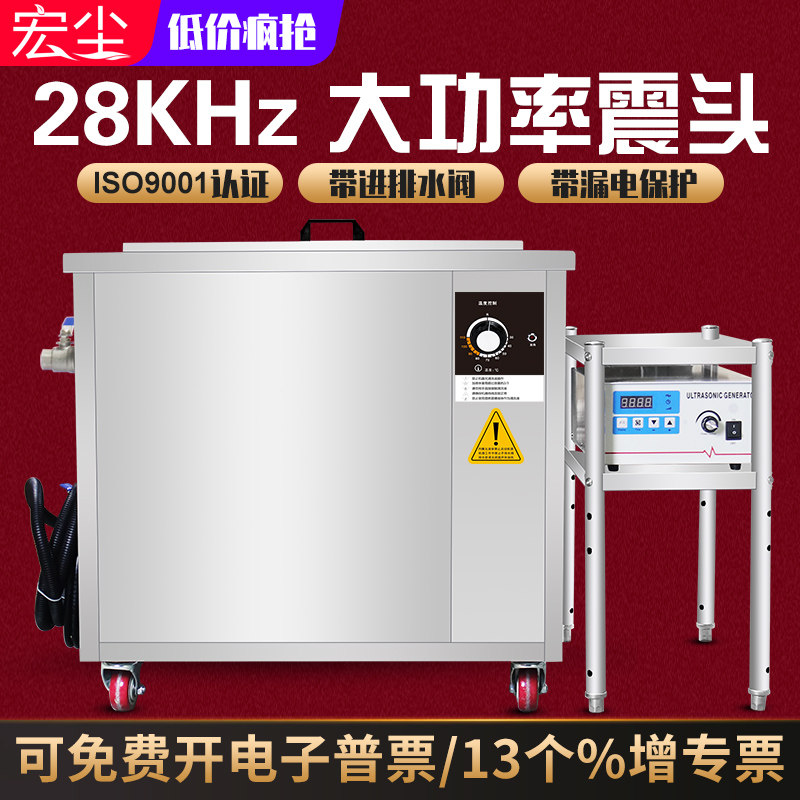 Macro Dust Ultrasonic Cleaner Industry High Power Oil Removal Rust Removal Hardware Parts Large Capacity Ultrasonic Equipment