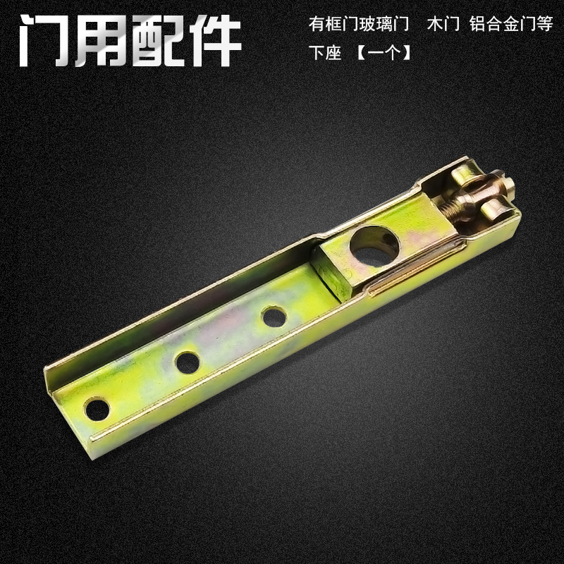 Glass door accessories Stainless steel edging door upper arm lower seat shaft Wooden door Aluminum alloy door floor spring door accessories