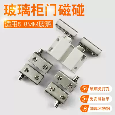 Stainless steel glass cabinet door hinge Upper and lower hinge hinge overall cabinet wine cabinet door suction press-elastic double door single door magnetic touch