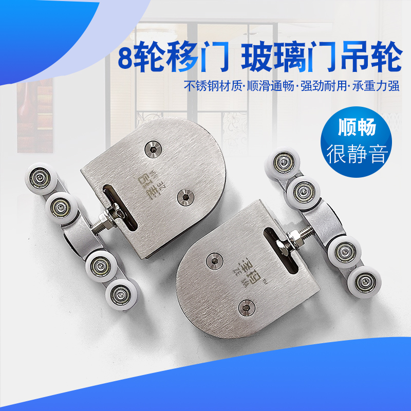 Glass door hanging wheel frameless tempered glass door hanging pulley sliding door sliding door semi-circular glass door stainless steel hanging wheel