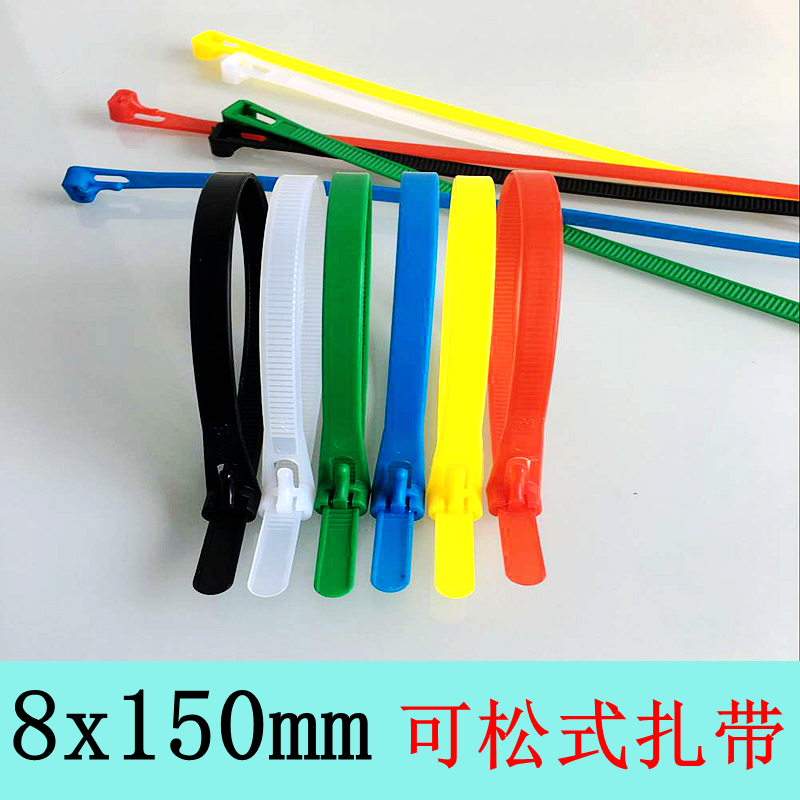 Color-loose-style tie 8 * 150 Withdrawal Strap Live the straps can be used repeatedly with a tie 100 bar