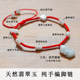 Zodiac year red rope anklet for women natural jade jade safety buckle Pixiu foot ornament red anklet braided boy zodiac sign dragon year