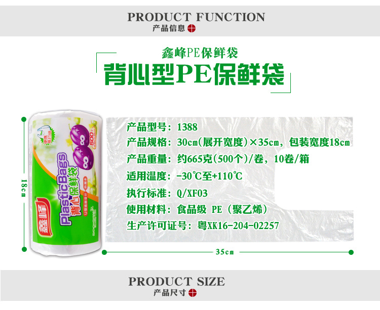 Xinfeng vest loại PE túi lưu trữ túi thực phẩm trung điểm phá vỡ loại 30 * 35 cm 500 gói hộ gia đình túi cuộn túi nilon đen