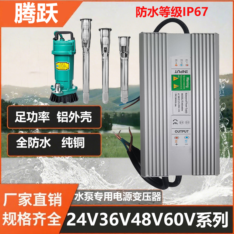 Ac220V to 12V24V36V48V60V Transformer Water Pump Fountain Switching Power Supply 1000W1500W2000W
