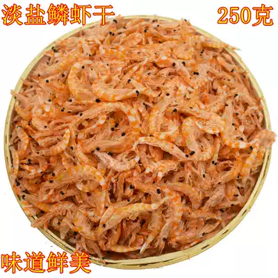 Shrimp skin scale shrimp dried 250g light salt seafood edible shrimp skin Dandong specialty dried shrimp Golden Hook shrimp meat