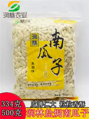 Runlin salt baked pumpkin seeds, golden sunflower seeds, Pecan flavor, fried goods, Inner Mongolia packaging 500 grams of white watermelon seeds