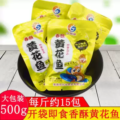 Crispy yellow croaker long fresh edge Fangyuan 500g fish meat small yellow croaker instant seafood Beidaihe flavor Dandong specialty