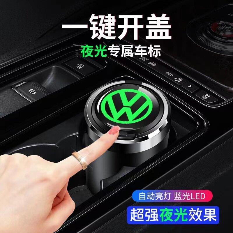 Foss Tuyue Maiteng Baolai Lingdu Tiguan Tuang Sagitar creative with light cover car ashtray hanging air outlet