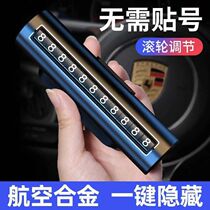 Car parking truck wheel temporary parking number plate vehicle multi-function two-in-one metal hidden parking plate