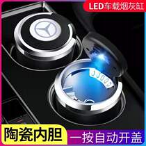 Benz ashtray new E - grade GLC260L E300L S - grade C260L automotive product creative lights