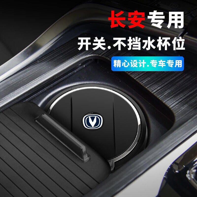 Changan CS75PLUS car ashtray CS85 CS95 UNI-T special ashtray with light can be covered and pulled