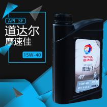 Total Mo Sujia 15W-40 motorcycle oil Lubricating oil 4T four-stroke winter oil