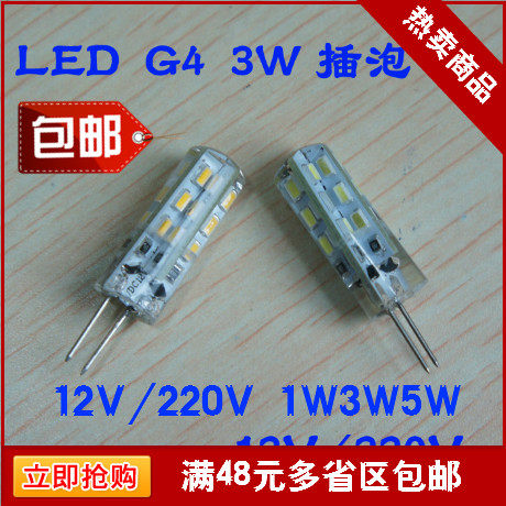 220V 12V G4 Low pressure LED lamp Pearl 3W5W60 degree luminous white yellow light crystal lamp low pressure lamp light source plug