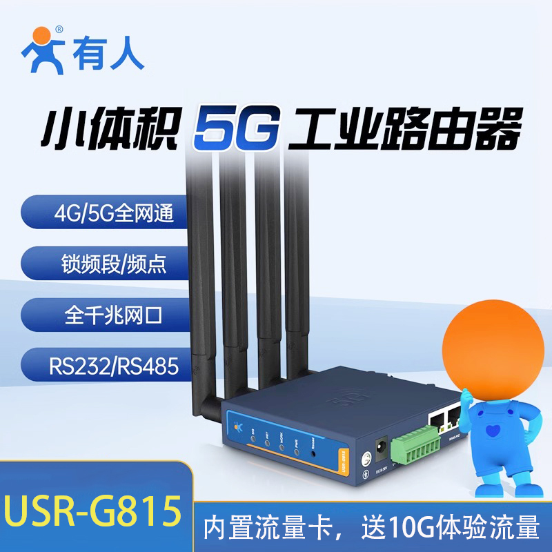 5g Cpe Wireless Router with Full Network Compatibility, Gigabit Ethernet Port, 485 Serial Port, and Sim Card Slot, Model Usr-G815