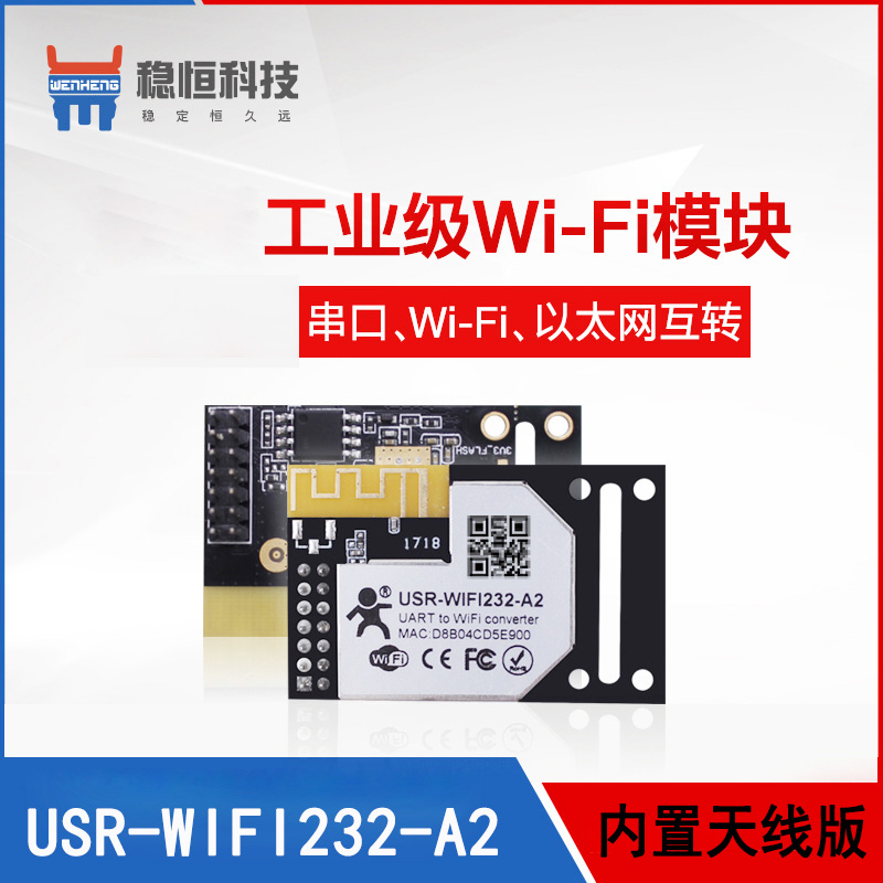Industrial wifi module Wireless serial port ttl turn WIFI module with antenna Someone USR-WIFI232-B2 A2-Taobao