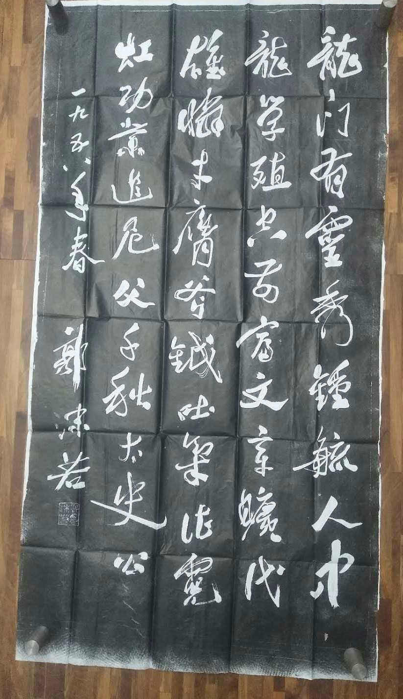 Xi'an Stone Stone Tulip Guo Moruo's book real handmade tutor character post with a concave and convex sense