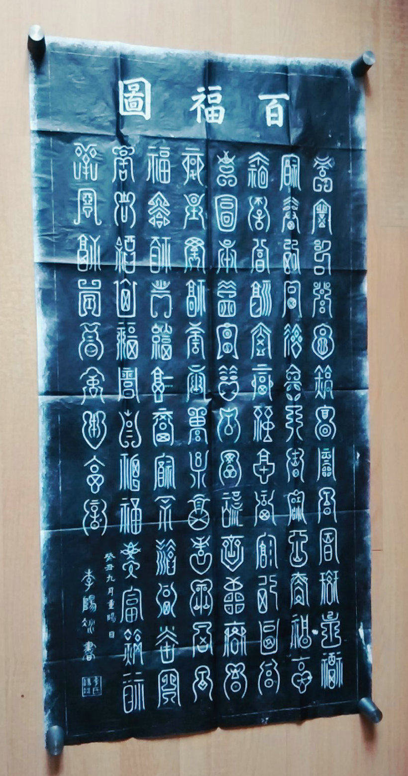 Xi'an Stele Stone Tuo Sheet Black Befutu Real Tulip Living Room Suspension of the Elderly Birthday Gifts