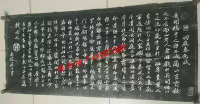 Xi'an Beilin topography Su Dongpo Dongting spring color endowed with real handmade prints Calligraphy has a sense of irregularities