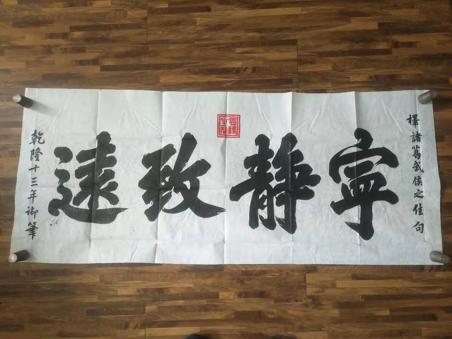 Xi'an Monument Piece of tranquility and distance Yangtung calligraphy copy pure hand - made paperwork with convex - sensing and paper development