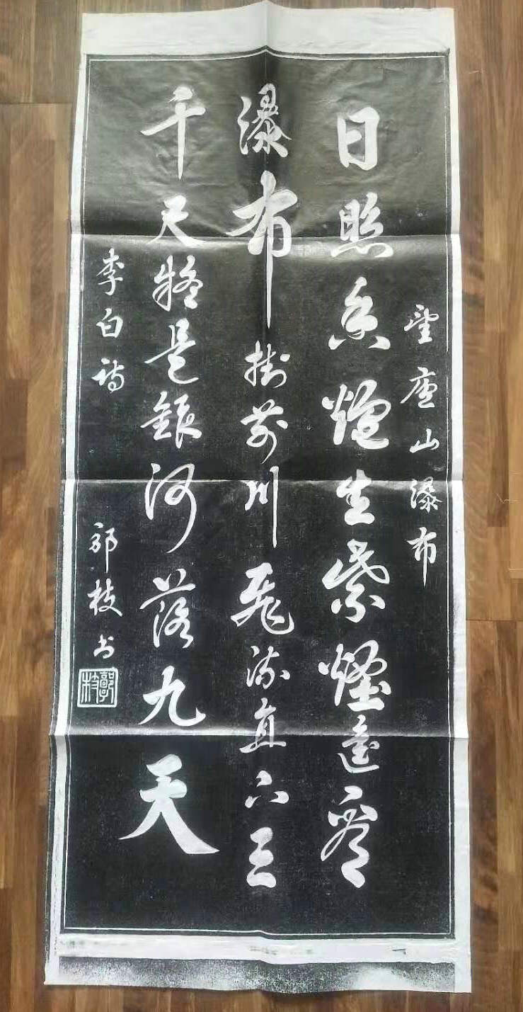 Xi'an stele rubbings Li Baishi Hand rubbings Not printed calligraphy and painting Xuan paper rubbings