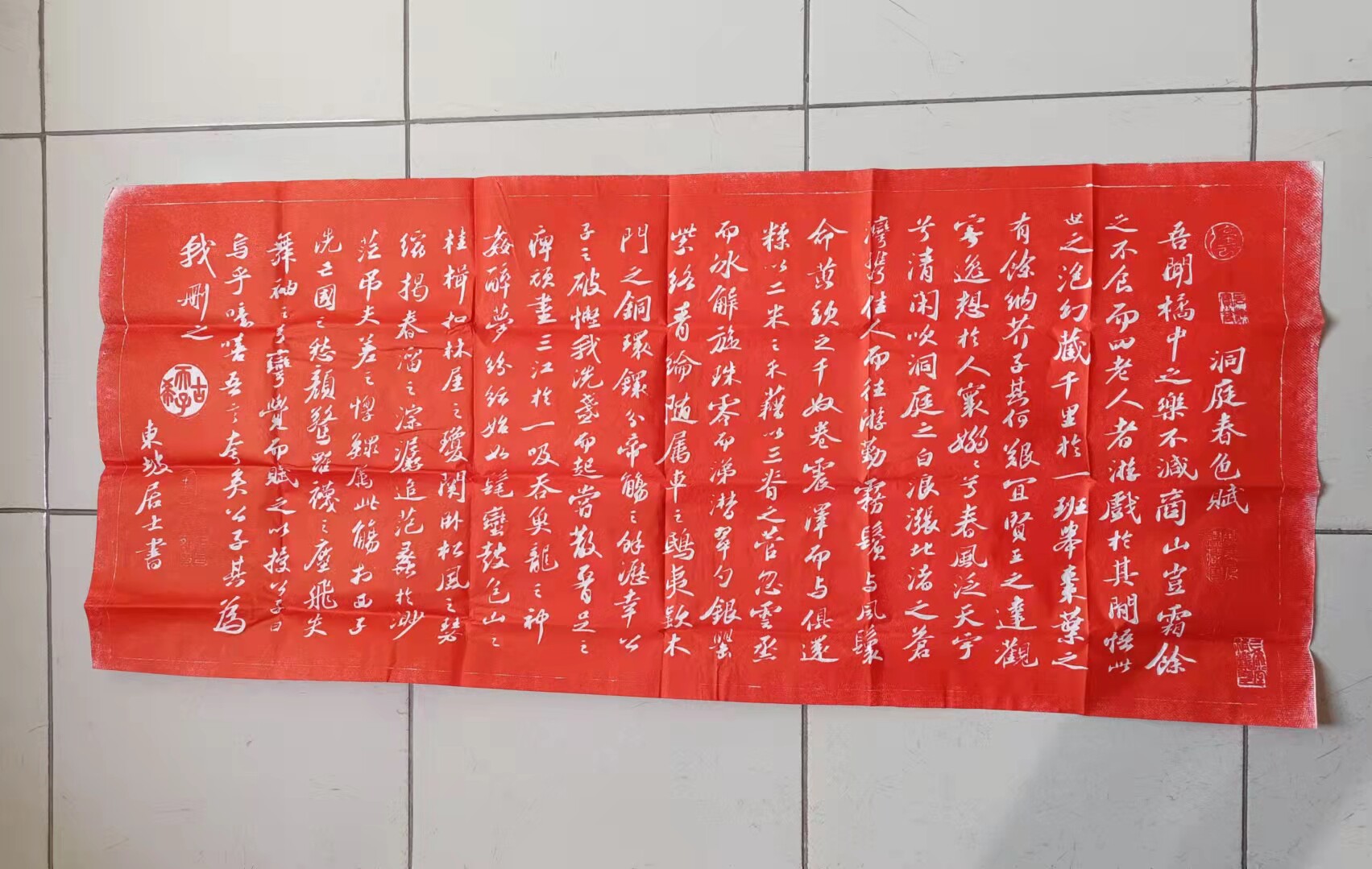 Xi'an Stone Tuo-piece Zhu Tuo Su Dongpo Cave Spring Color is endowed with a rugged calligraphy and calligraphy