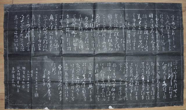 Xi'an stele rubbing calligraphy, cursive script, three posts, calligraphy copy template, with a bumpy feeling, ink color
