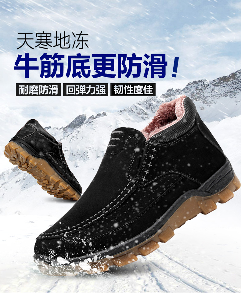 隆瑞祥 中老年加绒保暖棉鞋 全包牛筋底设计 图2