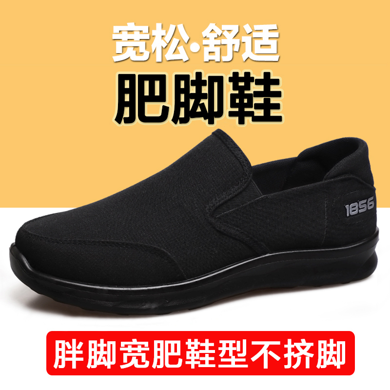 Spring Autumn Old Beijing Cloth Shoes Men's Shoes Breathable Single Shoes Seniors Fat Foot Wide Fattening Casual Shoes Soft Bottom Big Code Dad Shoes-Taobao